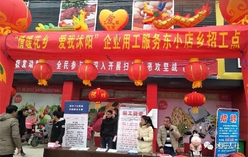 春风作伴好还乡——江苏省宿迁市“三进三帮”2018就业创业“春风行动”火热进行中