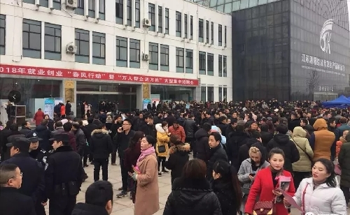 春风作伴好还乡——江苏省宿迁市“三进三帮”2018就业创业“春风行动”火热进行中