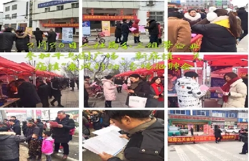 春风作伴好还乡——江苏省宿迁市“三进三帮”2018就业创业“春风行动”火热进行中