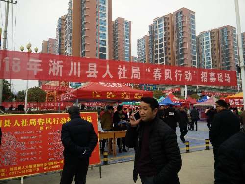 促进转移就业 助力脱贫攻坚——河南省南阳市2018年“春风行动”全面启动