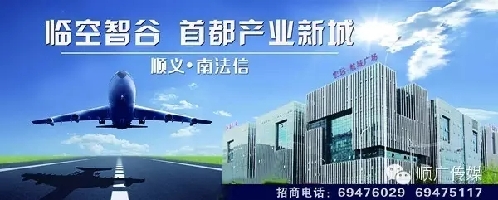 北京市顺义区“春风行动”启动，五大创新服务实现“私人定制”！