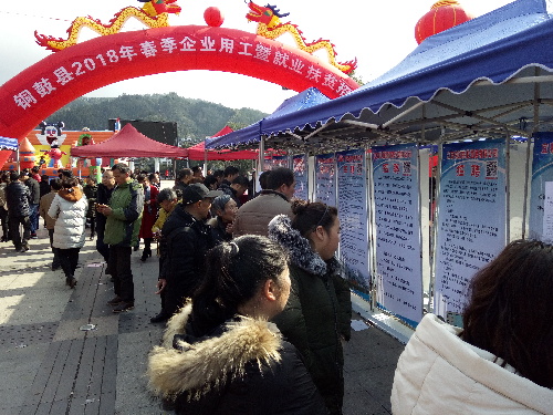 江西省铜鼓县在新春上班首日举办2018年春季企业用工暨就业扶贫招聘会