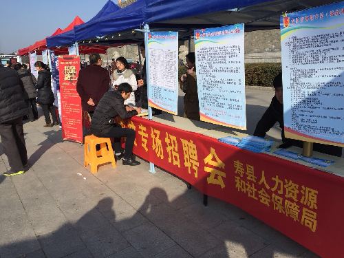 安徽省寿县人社局举办2018年“春风行动” 招聘会