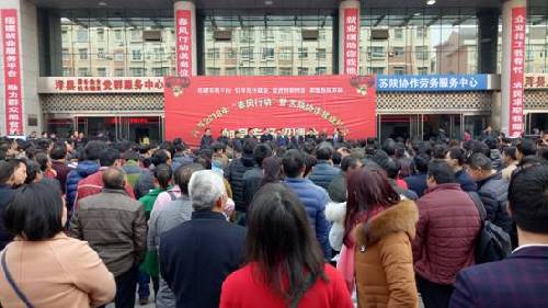 陕西省洋县举行2018年“春风行动”暨苏陕协作就业扶贫如皋专场招聘会