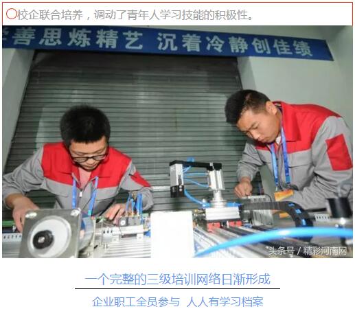 河南省新乡市打造高技能人才培养基地