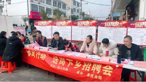 江西省铅山县“春风行动”送岗下乡招聘会入场第二站汪二镇