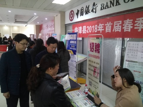 河北省临漳县“春风行动”服务就业创业助力脱贫攻坚