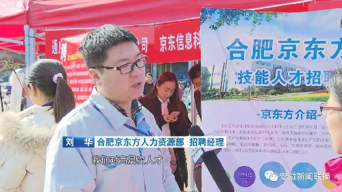 安徽：“春风行动”送岗来