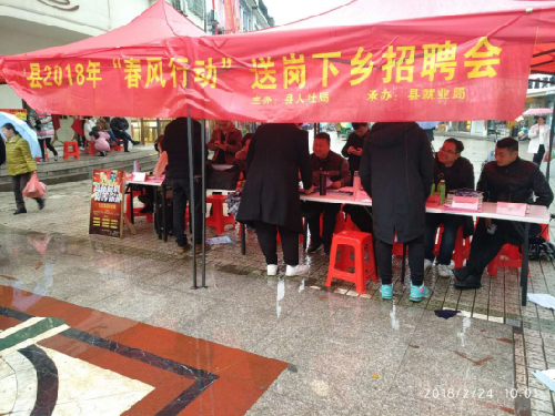 江西省铅山县“春风行动”送岗下乡招聘会首站启程永平镇