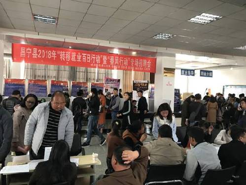 云南省昌宁县2018年首场招聘会“岗人”多多