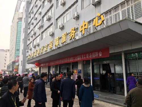 春风送暖 助推留下返乡农民工——江西省奉新县春风行动招聘会第二场