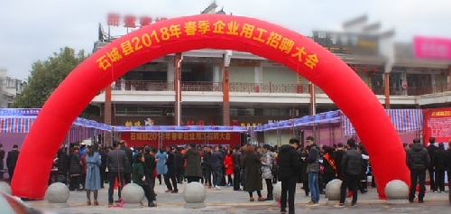 江西石城：春季招聘号角起，求职就业“在家里”