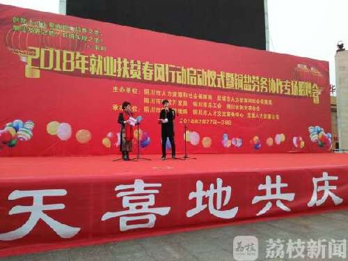 江苏省盐城市携4000岗位赴陕招聘劳动力 助贫困家庭增收致富