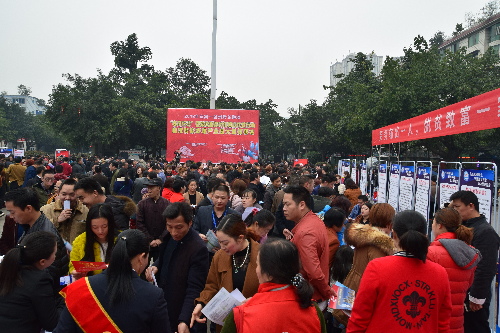 促进转移就业 支持返乡创业 助力增收脱贫——2018年宜宾—温州跨省联动“春风行动”暨家政服务对接就业扶贫行动、临港智能终端产业园大型招聘会活动隆重举行