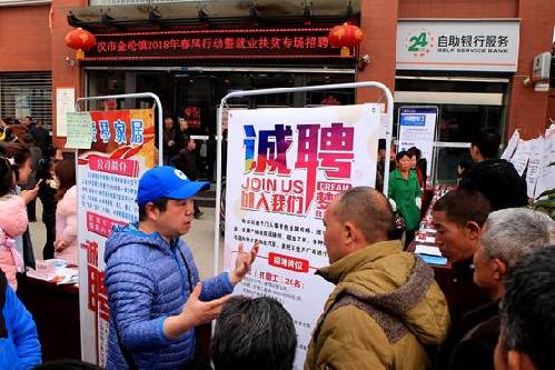 四川广汉：金轮镇率先启动2018年春风行动招聘服务月活动