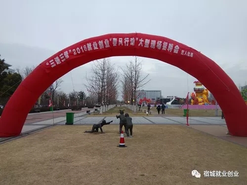 江苏宿迁：宿城区逛元宵庙会 找称心工作