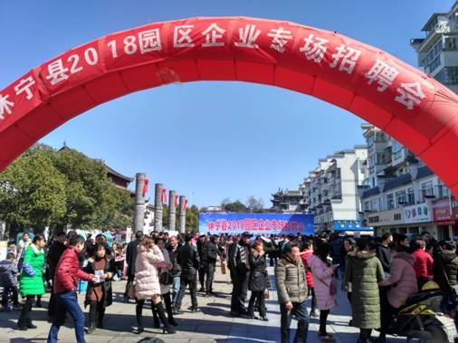 安徽休宁：举办专场招聘会 助力园区企业