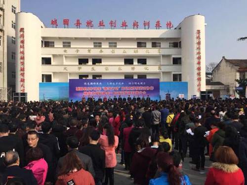 “春风”拂面开新局 苏陕“行动”谱新篇——陕西省城固县召开2018年“春风行动”暨苏陕劳务协作就业扶贫招聘会•招商引资项目推介会