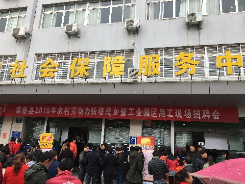 江西奉新：“犬力以赴”开展2018新年首场春风行动招聘会