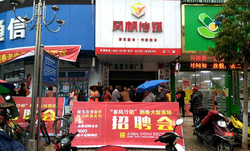 湖南邵东：“春风行动”促就业，多措并举惠民生