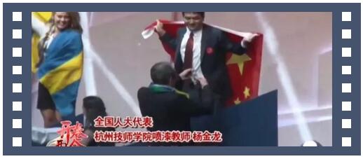 全国人大代表杨金龙：“我应该去倾听他们的心声！”