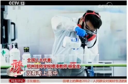 全国人大代表杨金龙：“我应该去倾听他们的心声！”