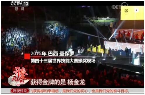 全国人大代表杨金龙：“我应该去倾听他们的心声！”