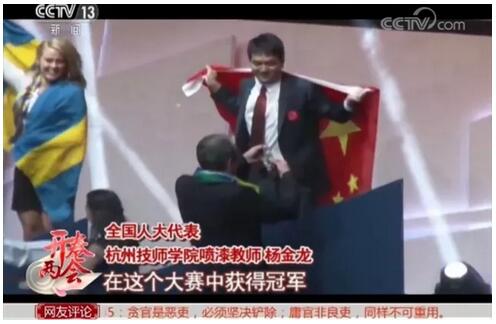 全国人大代表杨金龙：“我应该去倾听他们的心声！”