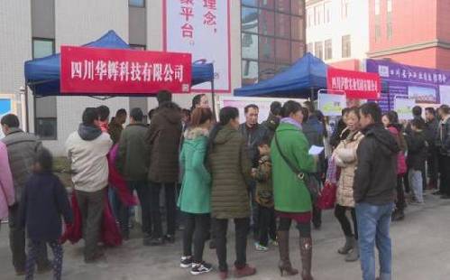 四川宜宾：翠屏区“春风行动”大型招聘会再次走进长江工业园区 实现2000余人就业