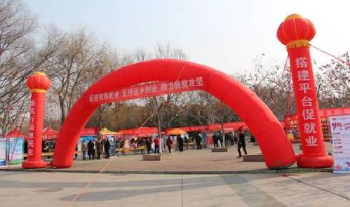 河南南阳：西峡县人社局搭建平台促就业，春风行动惠民生