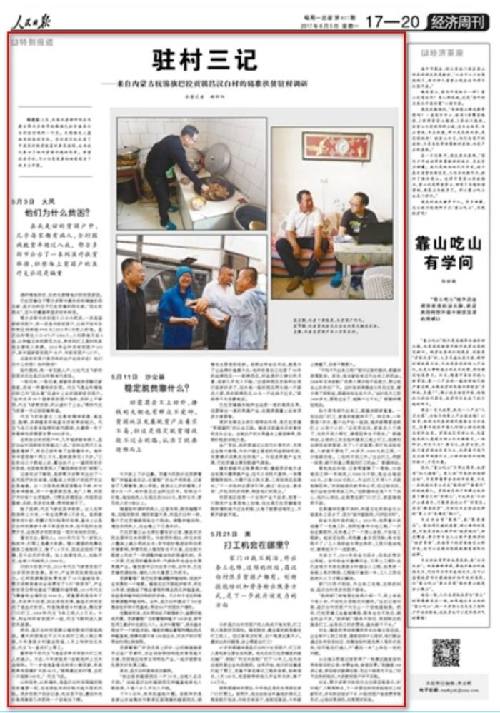 首次披露! 习近平关于脱贫攻坚的八个最新论述