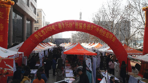 河南省各地举办“春风行动”系列招聘会