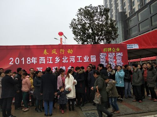 湖北省汉川市举行2018西江乡北河工业园万人招聘会