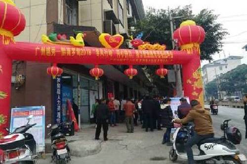 广州越秀—黔南罗甸2018“春风行动”同心协力，助力就业脱贫现场招聘会