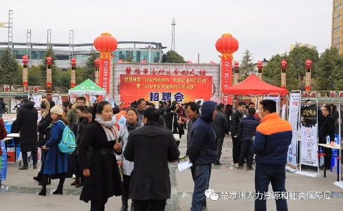 云南省楚雄州2018年春节期间“六个一”推动农村劳动力转移就业