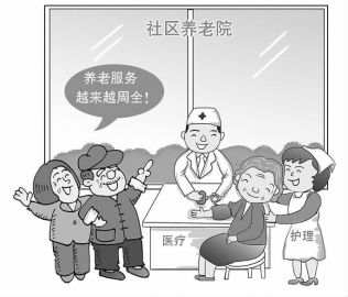 养老服务：老话题谈出“新内涵”——全国政协委员热议完善养老服务体系