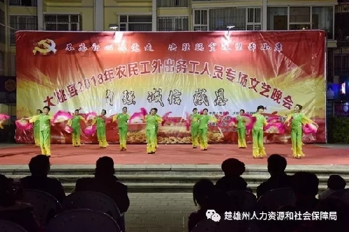 云南省楚雄州2018年春节期间“六个一”推动农村劳动力转移就业