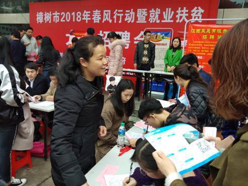 江西樟树：“春风行动”吹响招聘求职“号角”