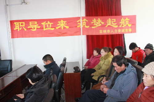 这个春天不再冷——吉林省吉林市就业服务直通车在行动