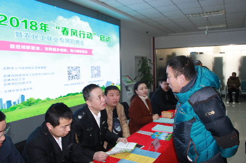 向“两会”交上一份满意的就业成绩单——吉林省吉林市2018年春风行动正在进行中