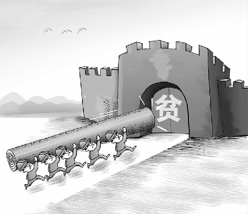 就业 技能 社保 一个都不能少——代表委员热议脱贫攻坚战