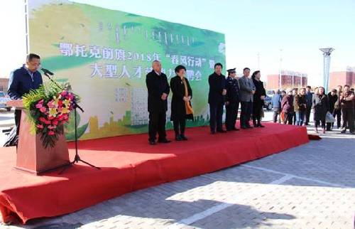 内蒙古鄂前旗就业服务局“春风行动”送岗位，197 余人家门口找到“新饭碗”