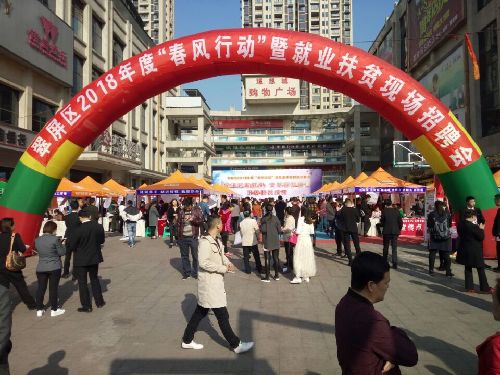 四川宜宾：翠屏区春风行动惠民生 百企万岗送上门