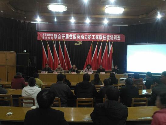 江西万安：举办贫困劳动力护工家政技能培训班