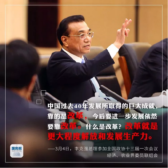 现场高赞！李克强在团组这6句话，每句都振！奋！人！心！