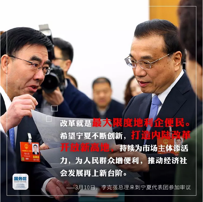 现场高赞！李克强在团组这6句话，每句都振！奋！人！心！