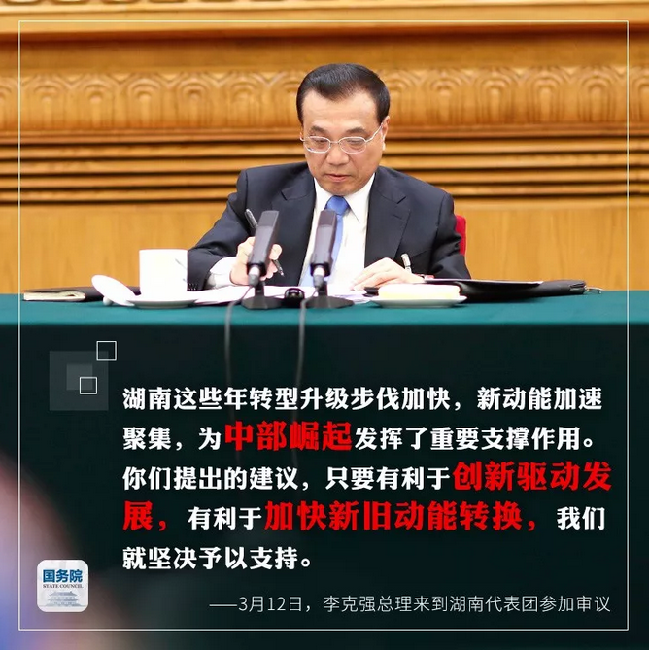 现场高赞！李克强在团组这6句话，每句都振！奋！人！心！