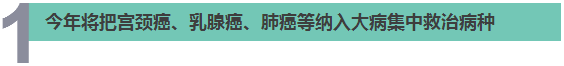关系你的看病、养老、出行……部长们透露了这6个民生好消息，快来查收！