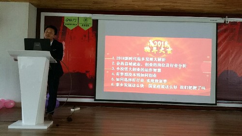 江西省会昌县举办返乡就业创业交流峰会