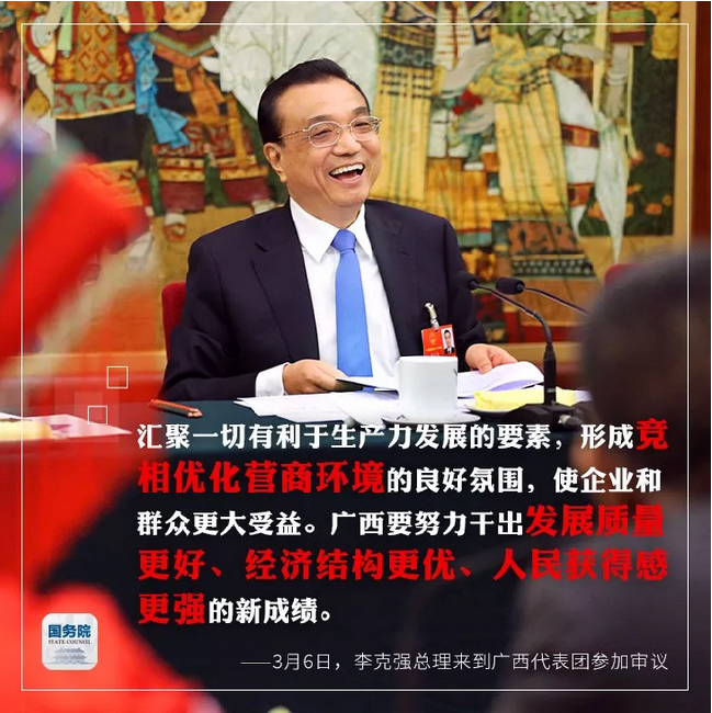 现场高赞！李克强在团组这6句话，每句都振！奋！人！心！